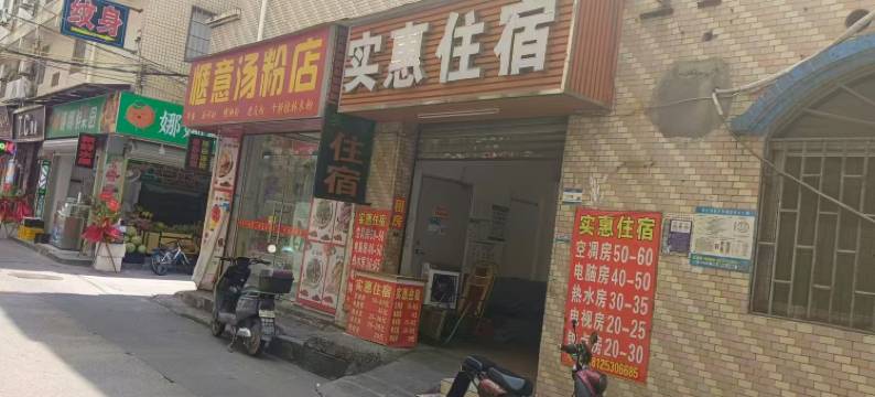 实惠住宿(横栏镇店)图片