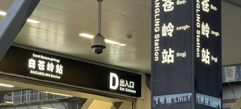 栖易青年旅舍(南宁火车站白苍岭地铁站店)图片