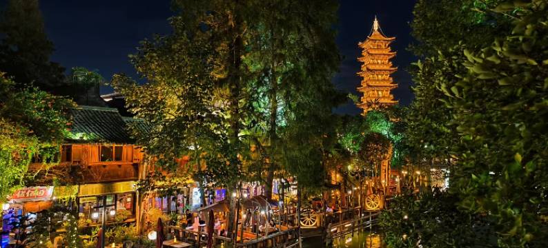 乌镇贵乌·设计师影音WEAREHOME民宿(西栅景区店)图片