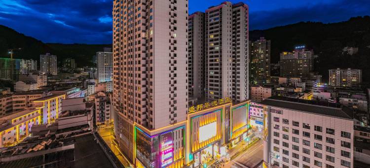 盛邦华悦酒店(镇安中心广场店)图片