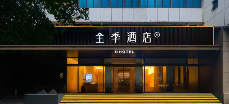 全季酒店(广州淘金地铁站店)图片
