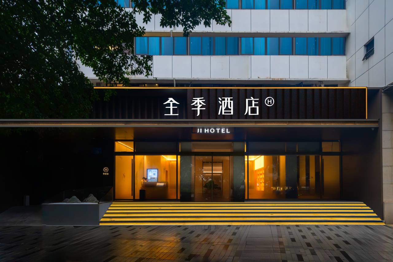 全季酒店(广州淘金地铁站店)