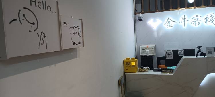 金牛住宿(金牛商业街店)图片