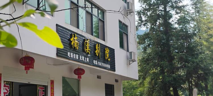 楠溪别院民宿图片