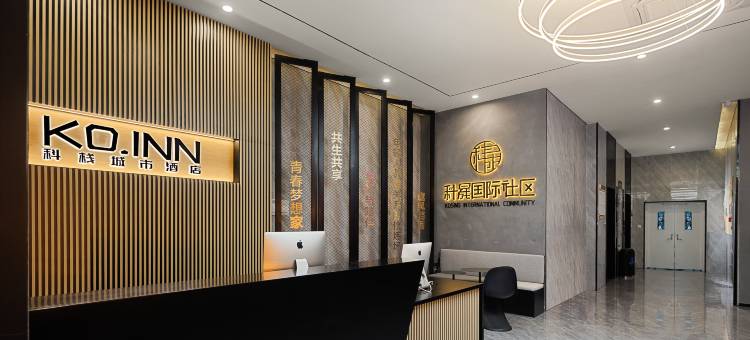 KO.INN科栈城市酒店(广州萝岗地铁站宝能演艺中心店)图片