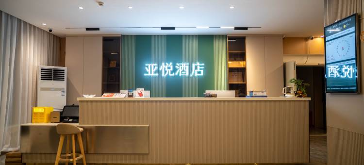 亚悦酒店(献县泰昌购物中心店)图片