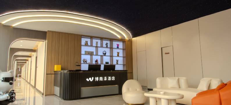 博南泽电竞酒店(昭通金融中心店)图片