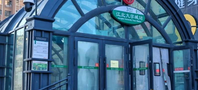 丽枫民宿(江北大学城地铁站店)图片