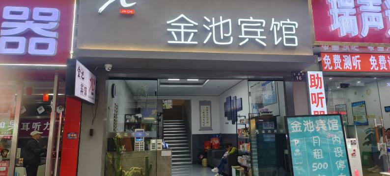 泸州金池宾馆图片