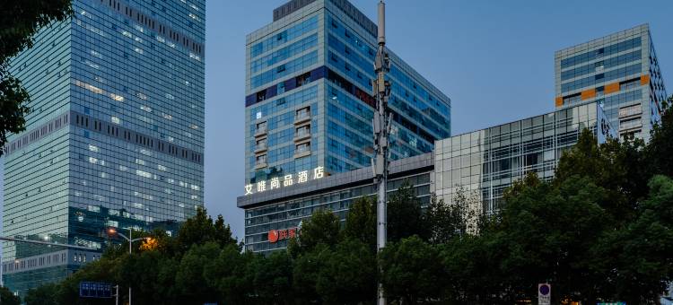 艾唯尚品酒店(合肥滨湖高速时代广场店)图片