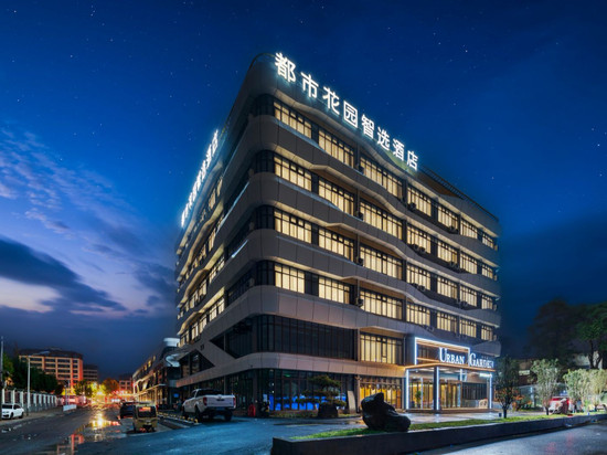 都市花园智选酒店(县政府店)