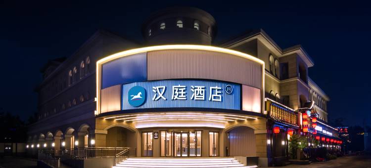 汉庭酒店(天津滨海新区福州道店)图片
