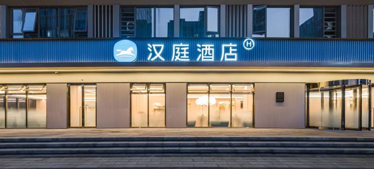 汉庭酒店(徐州市政府金融商务中心店)图片