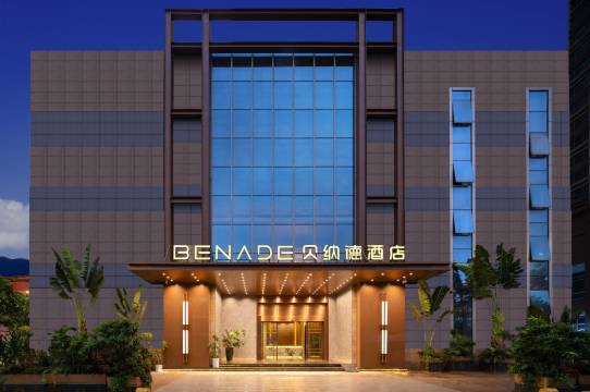 贝纳德酒店(深圳前海宝安中心壹方城店)