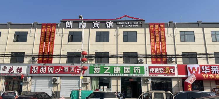 朗南宾馆图片