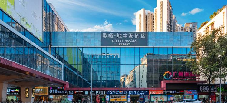 欧暇·地中海酒店(广州火车站白马服装城店)图片