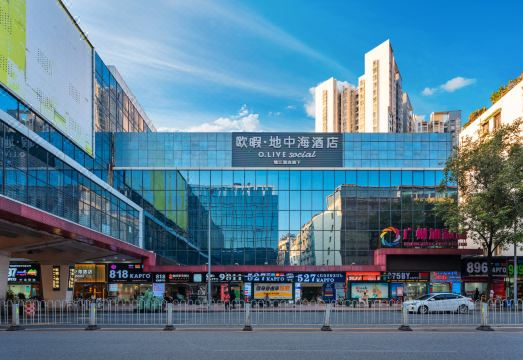 欧暇·地中海酒店（广州火车站白马服装城店）外景图