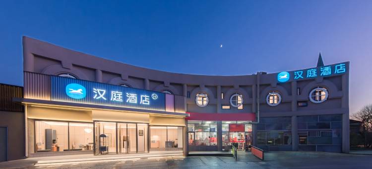 汉庭酒店(北京回龙观积水潭医院店)图片