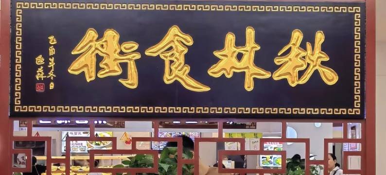 轻住酒店(雁塔北路和平门地铁站店)图片