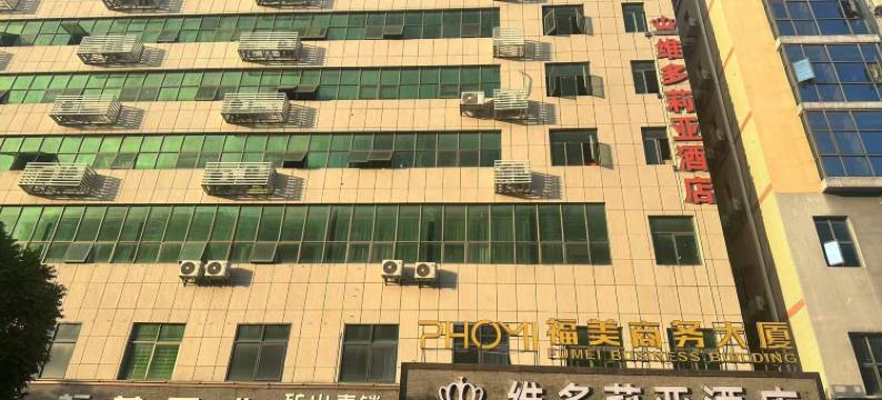 维多莉亚酒店(深圳国际会展中心店)图片