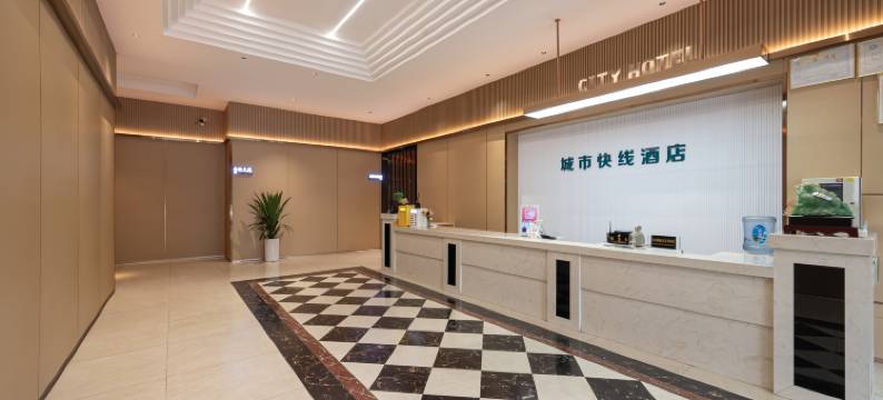 城市快线酒店(株洲神农公园店)图片