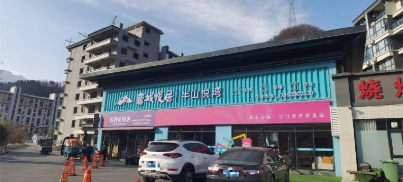 悦湾山水间民宿图片