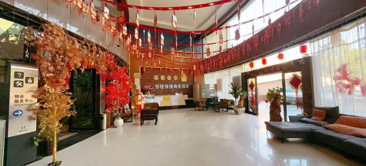 怡程商务酒店(218国际购物公园店)图片