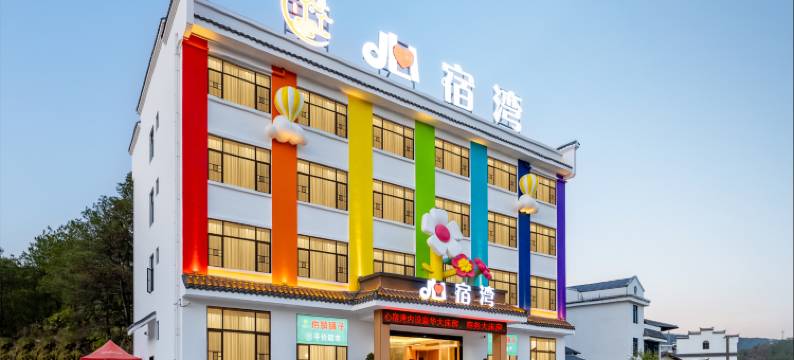 长汀心宿湾民宿图片
