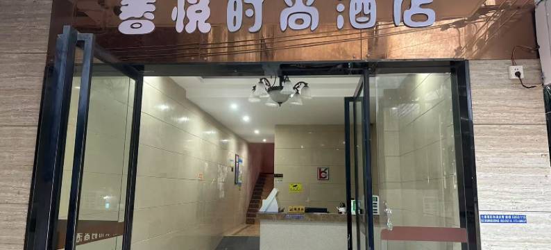 桂林香悦时尚酒店(理工大学屏风校区店)图片