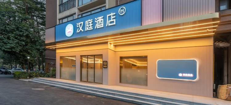 汉庭酒店(佛山美的总部店)图片