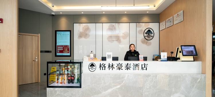格林豪泰(淮安翔宇北道长江东路店)图片