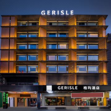 GERISLE格玙酒店(正定古城小商品夜市店)图片