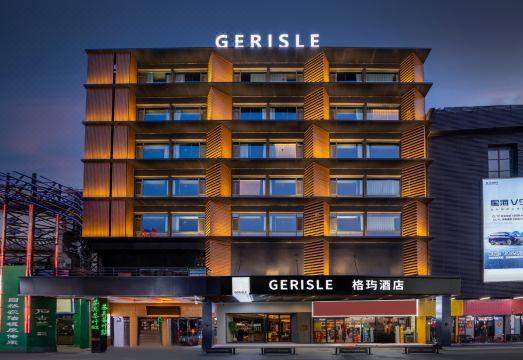 GERISLE格璵酒店（正定古城小商品夜市店）外景图