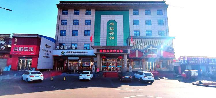 雲泮·雅信宾馆(河津铝厂体育场龙门大道店)图片