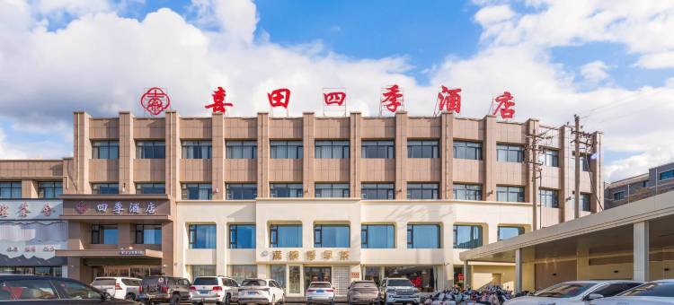 吴忠喜田四季酒店图片