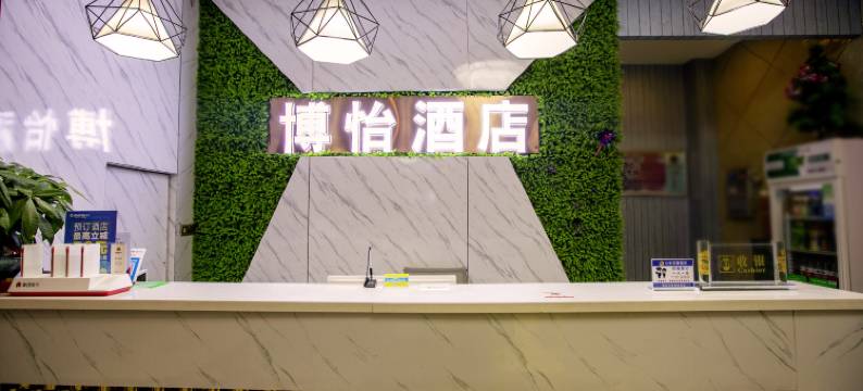 博圆假日酒店(郑州中原福塔经北六路店)图片
