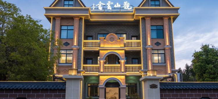 观山云舍民宿图片