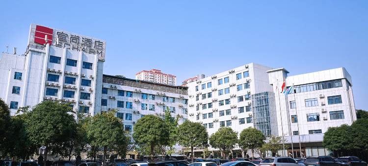 宜尚酒店(南宁朝阳广场民族广场地铁站店)图片