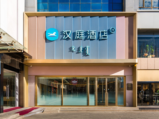 汉庭酒店(鄂尔多斯市乌审旗福海购物中心店)