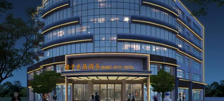 橙子·水晶酒店(遂川博物馆店)图片