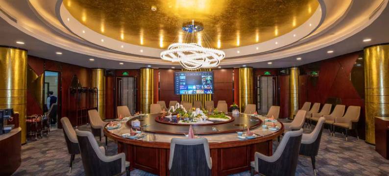 上海高化会议中心图片