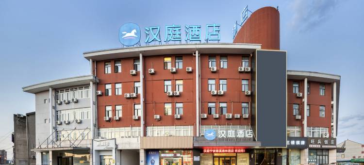 汉庭酒店(宁波慈溪逍林店)图片