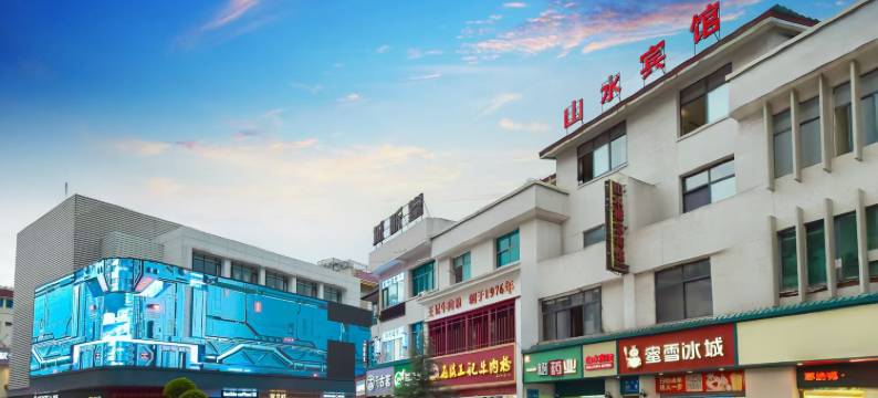 贵阳山水概念宾馆图片