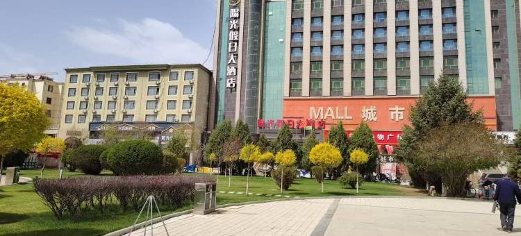 古浪阳光假日大酒店图片