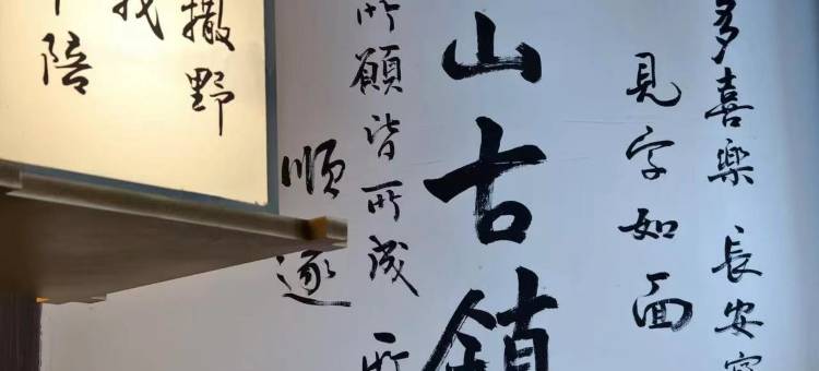 如家商旅酒店(无锡南禅寺三阳广场地铁站店)图片