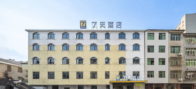 7天酒店(景德镇北站店)图片