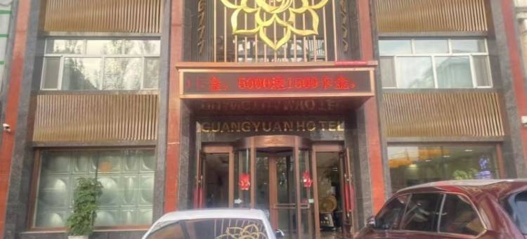 同江广源商务宾馆图片