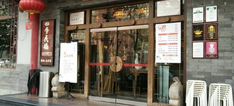 北京东华饭店(天安门王府井店)图片