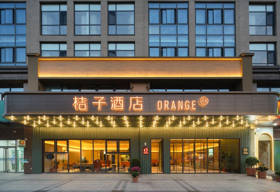 桔子酒店（如皋水绘园店）外景图