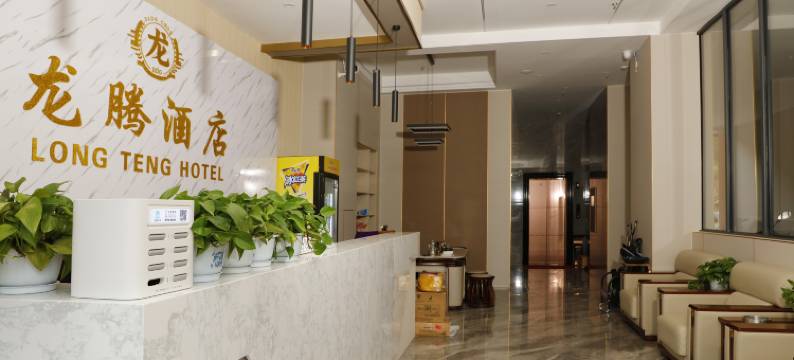 西盟龙腾酒店图片